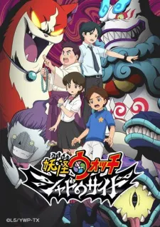 دانلود انیمه Youkai Watch: Shadow Side با کیفیت بالا از لینک مستقیم به صورت سافت ساب