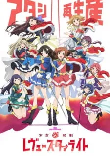 دانلود انیمه Shoujo☆Kageki Revue Starlight از لینک مستقیم