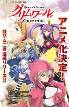 Queen's Blade: Grimoire