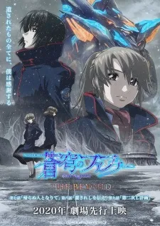 دانلود انیمه Soukyuu no Fafner: Dead Aggressor - The Beyond Part 3