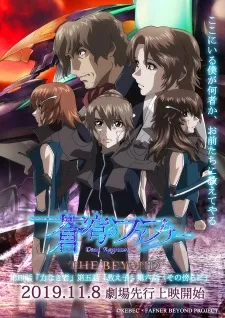 دانلود انیمه Soukyuu no Fafner: Dead Aggressor - The Beyond Part 2 از لینک مستقیم به صورت کامل