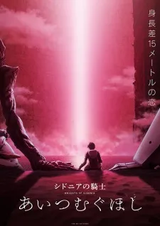 دانلود انیمه Sidonia no Kishi: Ai Tsumugu Hoshi با کیفیت بالا از لینک مستقیم به صورت سافت ساب