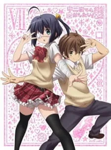 Chuunibyou demo Koi ga Shitai! Ren: The Rikka Wars