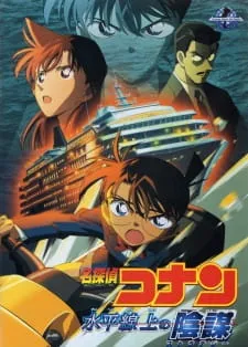 Meitantei Conan Movie 09: Suihei Senjou no Strategy