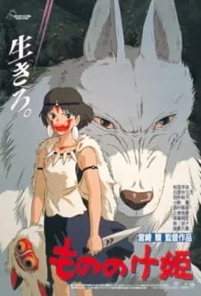 دانلود انیمه Mononoke Hime با بهترین کیفیت