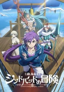 دانلود انیمه Magi: Sinbad no Bouken (TV) با ترجمه و زیرنویس چسبیده فارسی از لینک مستقیم با کیفیت بالا