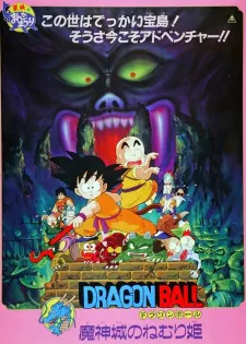 Dragon Ball Movie 2: Majinjou no Nemurihime