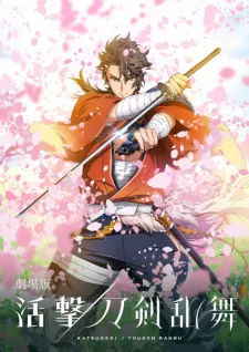 Katsugeki/Touken Ranbu Movie