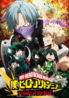 دانلود انیمه Boku no Hero Academia: Training of the Dead از لینک مستقیم به همراه زیرنویس فارسی چسبیده