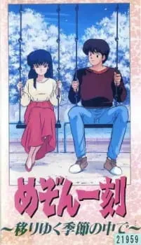 Maison Ikkoku: Shiki Utsuriyuku Kisetsu no Naka de