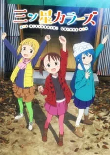 دانلود انیمه Mitsuboshi Colors با بهترین کیفیت با زیرنویس فارسی رایگان