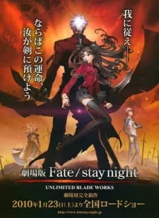 Fate/stay night Movie: Unlimited Blade Works