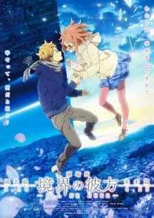 دانلود انیمه Kyoukai no Kanata Movie 1: I'll Be Here - Kako-hen با ترجمه فارسی و پخش آنلاین