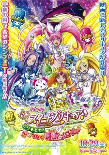 Suite Precure♪ Movie: Torimodose! Kokoro ga Tsunagu Kiseki no Melody♪