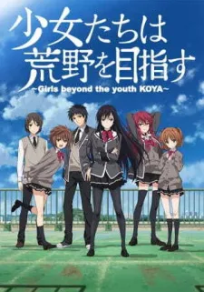 دانلود انیمه Shoujo-tachi wa Kouya wo Mezasu: Iubeki Monokashira