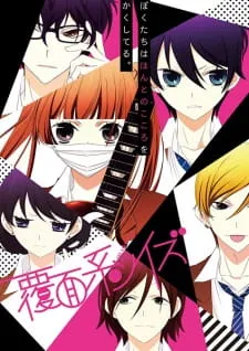 دانلود انیمه Fukumenkei Noise با کیفیت بالا به همراه پخش آنلاین با کیفیت 1080