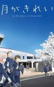 Tsuki ga Kirei: Michinori