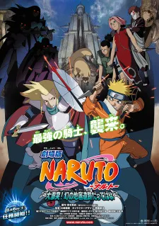 Naruto Movie 2: Dai Gekitotsu! Maboroshi no Chiteiiseki Dattebayo!