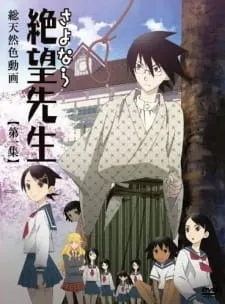 دانلود انیمه Sayonara Zetsubou Sensei به صورت سافت ساب + پخش آنلاین از لینک مستقیم به همراه زیرنویس