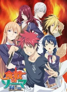 Shokugeki no Souma: San no Sara