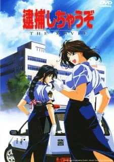 Taiho Shichau zo The Movie