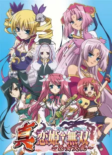 دانلود انیمه Shin Koihime†Musou: Otome Tairan به همراه پخش آنلاین با کیفیت بالا