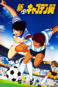 دانلود انیمه Shin Captain Tsubasa با زیرنویس فارسی اختصاصی + پخش آنلاین سافتساب