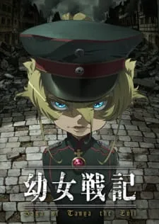 دانلود انیمه Youjo Senki با ترجمه فارسی اختصاصی با پخش آنلاین بدون سانسور به صورت کامل