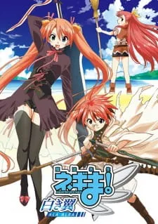 دانلود انیمه Mahou Sensei Negima!: Shiroki Tsubasa Ala Alba