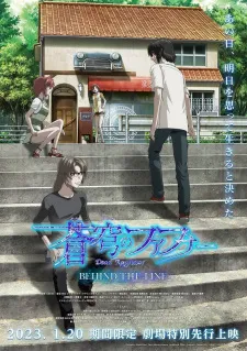 دانلود انیمه Soukyuu no Fafner: Dead Aggressor - Behind the Line با کیفیت بالا + پخش آنلاین