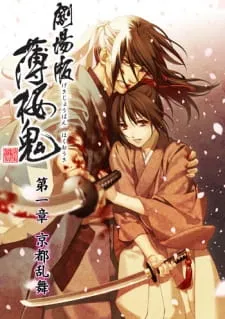 دانلود انیمه Hakuouki Movie 1: Kyoto Ranbu