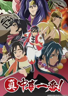 Shin Chuuka Ichiban! 2nd Season