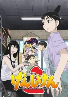 Genshiken 2