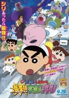 دانلود انیمه Crayon Shin-chan Movie 25: Shin-chan Shuurai! Uchuujin Shiriri