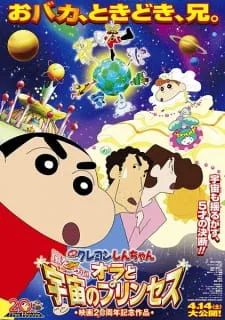 دانلود انیمه Crayon Shin-chan Movie 20: Arashi wo Yobu! Ora to Uchuu no Princess