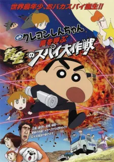 Crayon Shin-chan Movie 19: Arashi wo Yobu Ougon no Spy Daisakusen