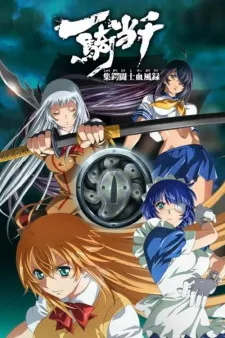 Ikkitousen: Shuugaku Toushi Keppuuroku