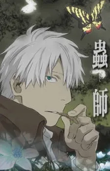 Mushishi: Hihamukage