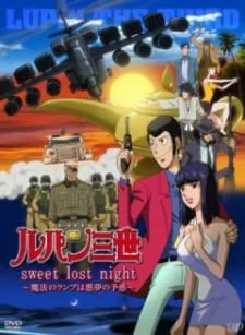 دانلود انیمه Lupin III: Sweet Lost Night - Mahou no Lamp wa Akumu no Yokan با زیرنویس فارسی