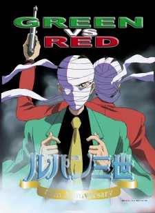 Lupin III: Green vs. Red