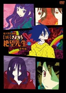 دانلود انیمه Zan Sayonara Zetsubou Sensei Bangaichi به همراه زیرنویس فارسی از لینک مستقیم + پخش آنلاین با کیفیت بالا