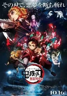 دانلود انیمه Kimetsu no Yaiba Movie: Mugen Ressha-hen با زیرنویس فارسی اختصاصی با کیفیت بلوری DVD