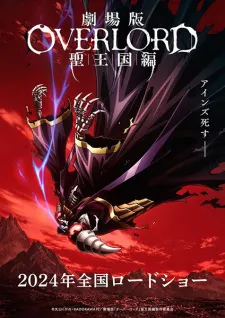 Overlord Movie 3: Sei Oukoku-hen