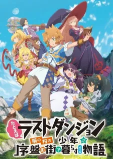 Tatoeba Last Dungeon Mae no Mura no Shounen ga Joban no Machi de Kurasu Youna Monogatari