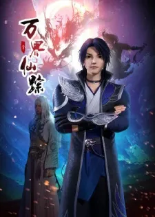 دانلود انیمه Wan Jie Xian Zong 2nd Season