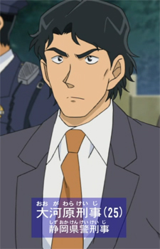 Detective Oogawara