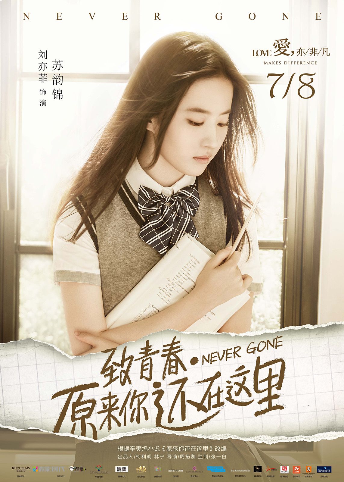 دانلود فیلم So Young 2: Never Gone