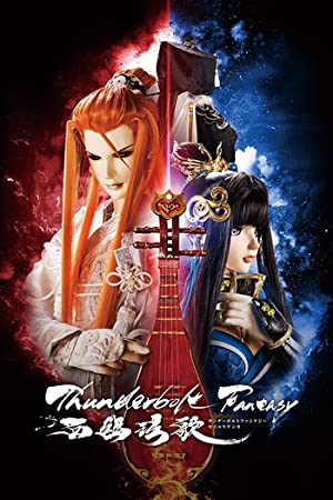 دانلود فیلم Thunderbolt Fantasy: Bewitching Melody of the West