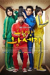 دانلود سریال Rooftop Prince