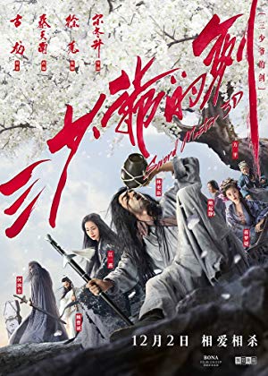 دانلود فیلم Sword Master